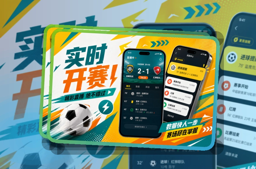 华体会手机端赛事APP，比赛动态不易错过更方便
