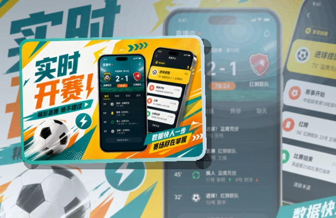 华体会 赛程比分查看入口,焦点场次方便临时查看 页面展示