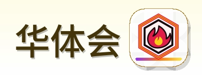 华体会 Logo